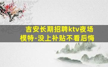 聊城酒吧招聘